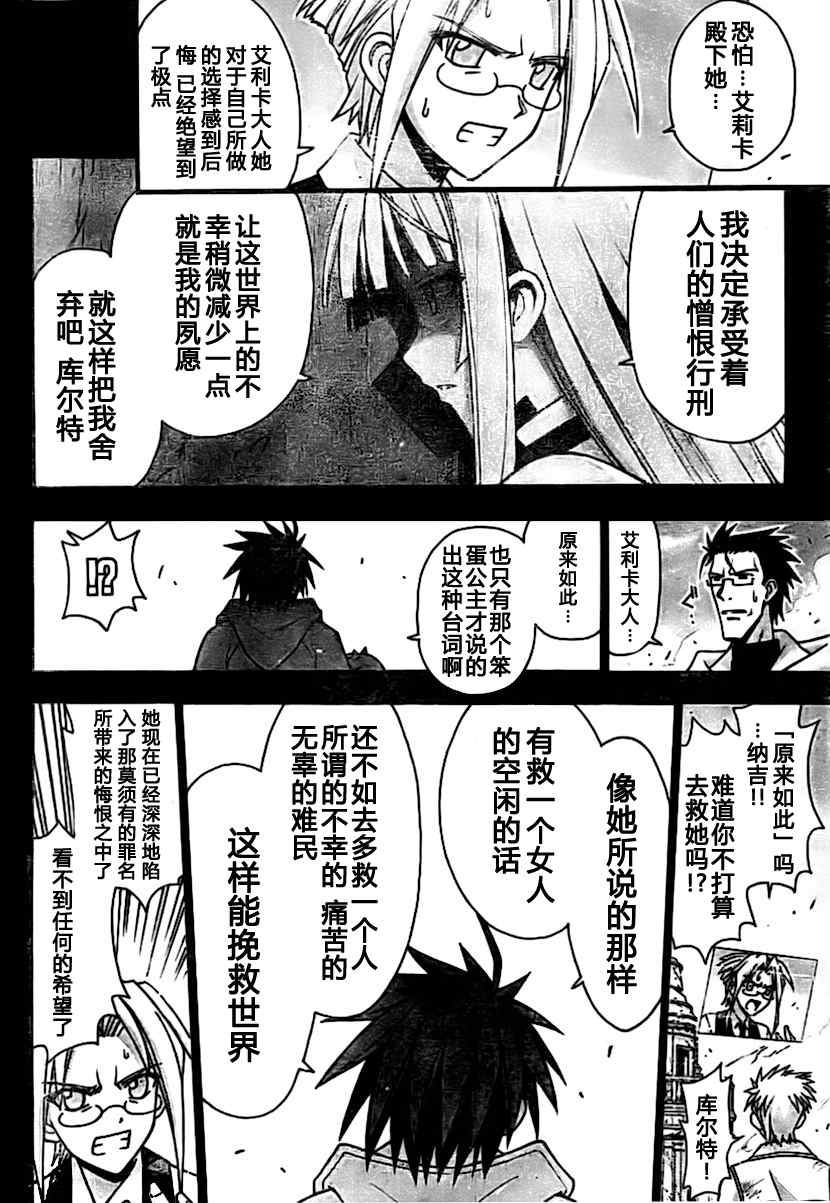 《魔法先生》漫画 268集