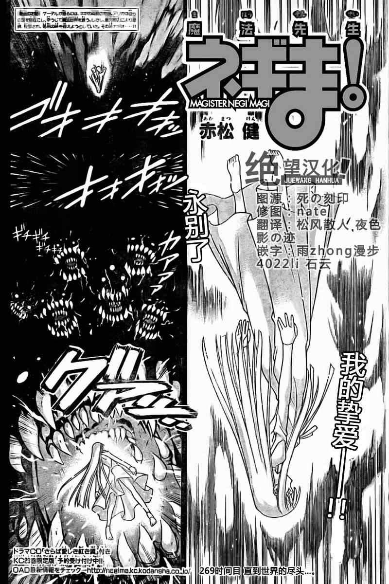 《魔法先生》漫画 269集