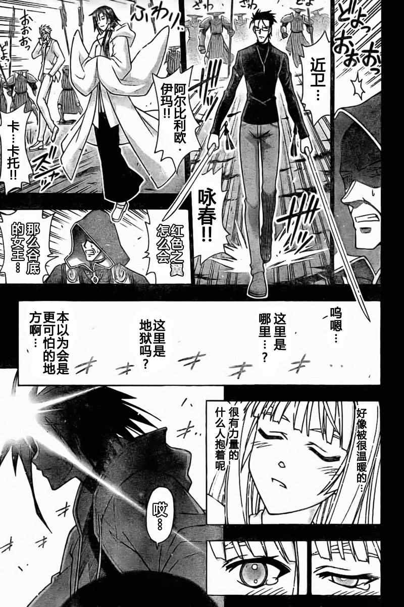 《魔法先生》漫画 269集