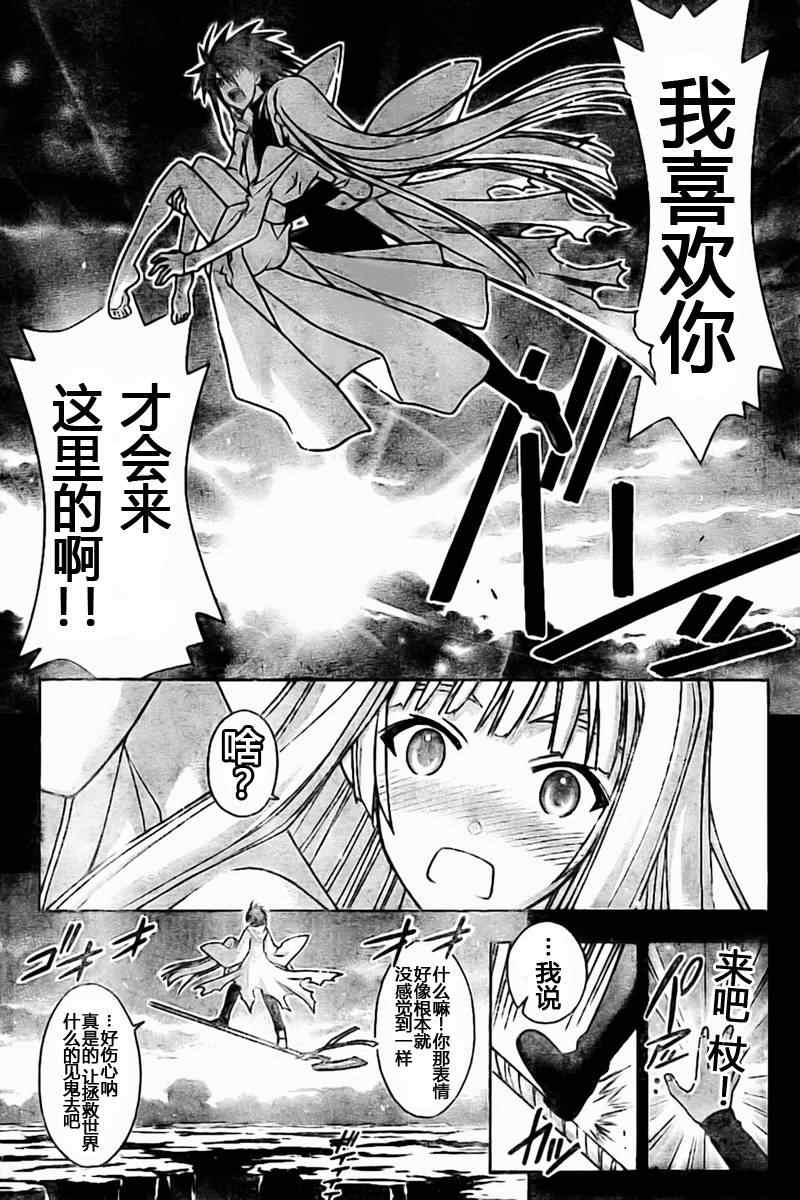 《魔法先生》漫画 269集