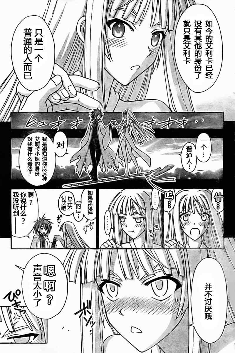 《魔法先生》漫画 269集