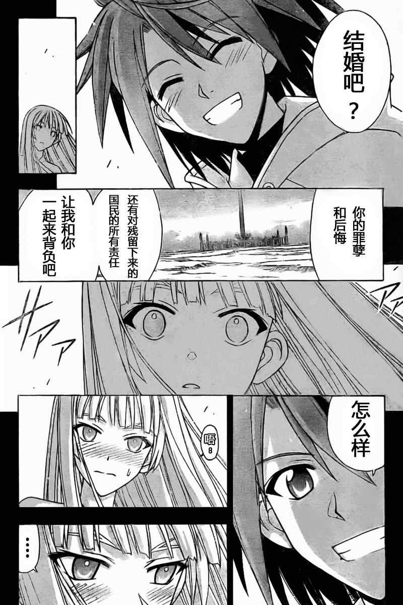 《魔法先生》漫画 269集