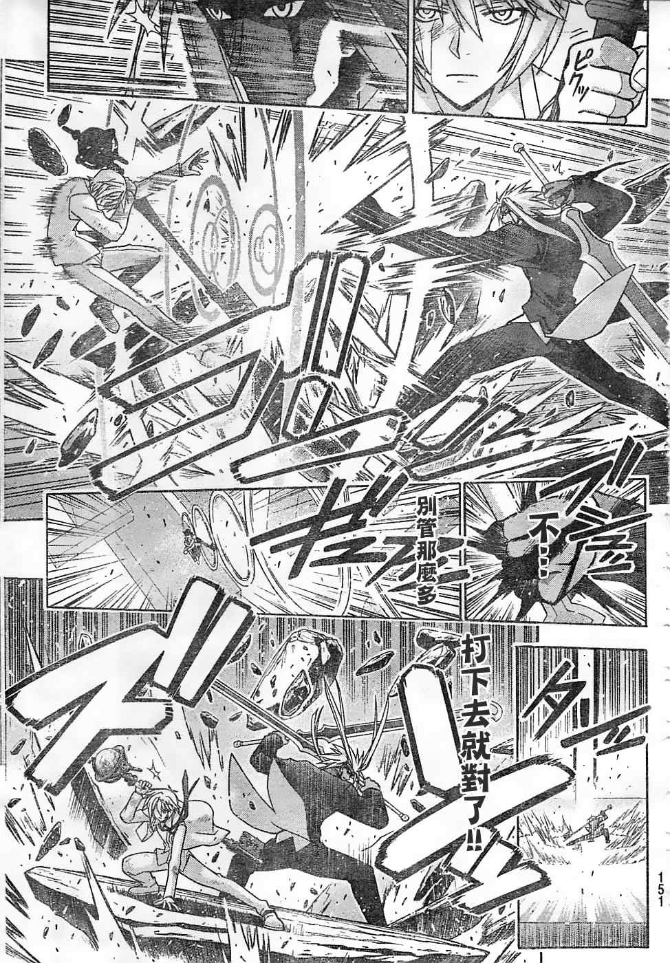 《魔法先生》漫画 271集