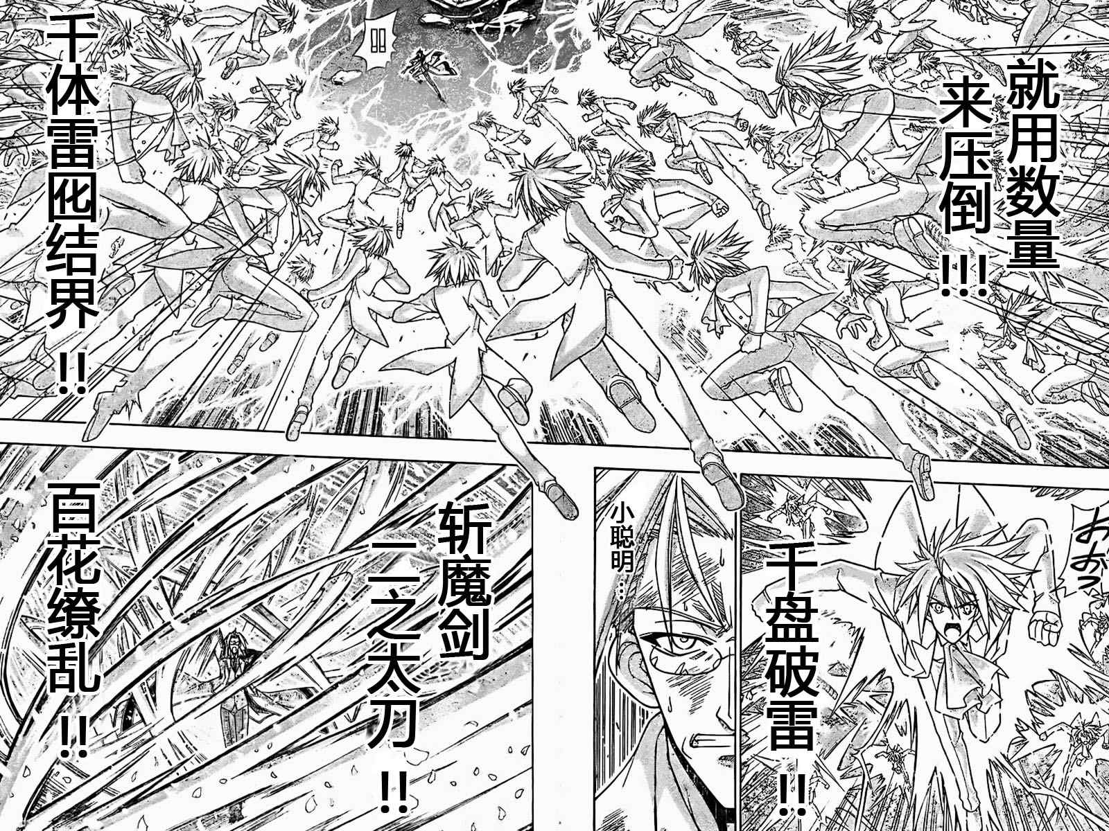 《魔法先生》漫画 273集