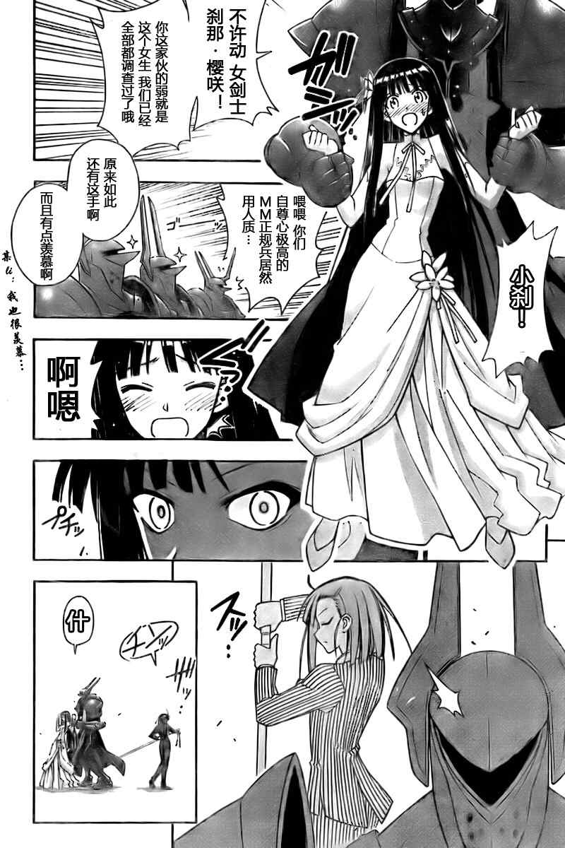 《魔法先生》漫画 274集