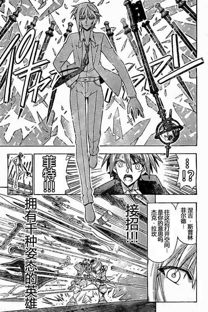 《魔法先生》漫画 278集