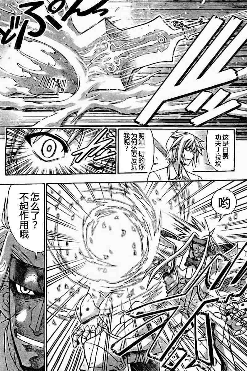 《魔法先生》漫画 278集