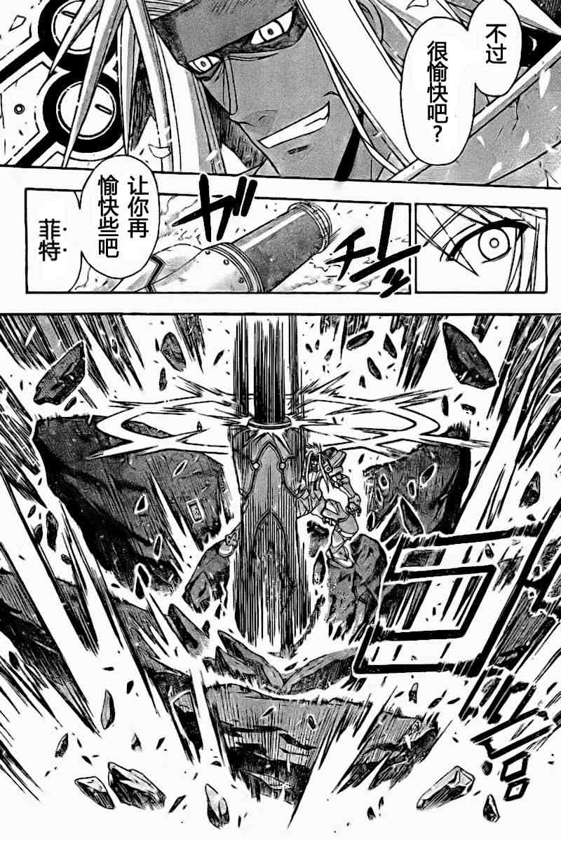 《魔法先生》漫画 278集