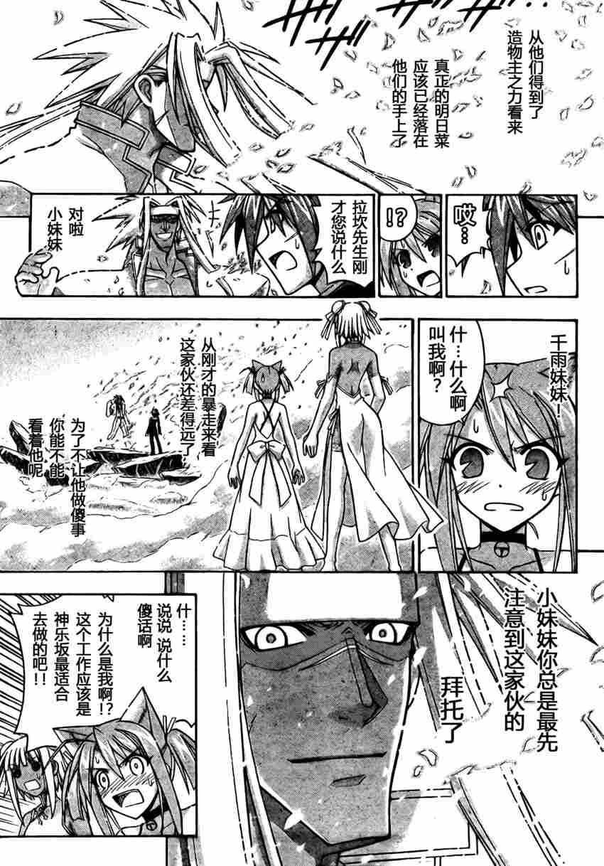 《魔法先生》漫画 279集