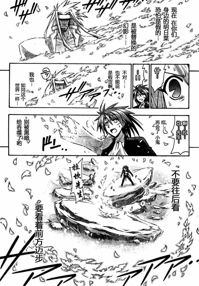 《魔法先生》漫画 279集