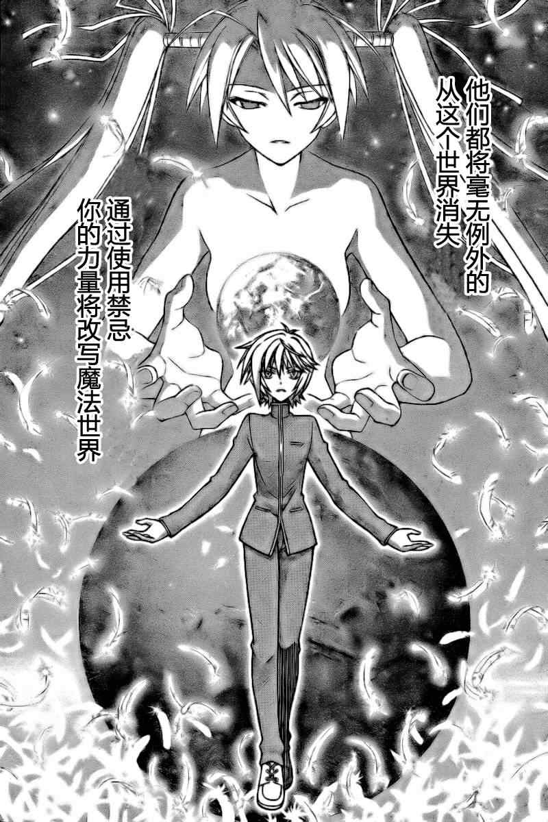 《魔法先生》漫画 284集