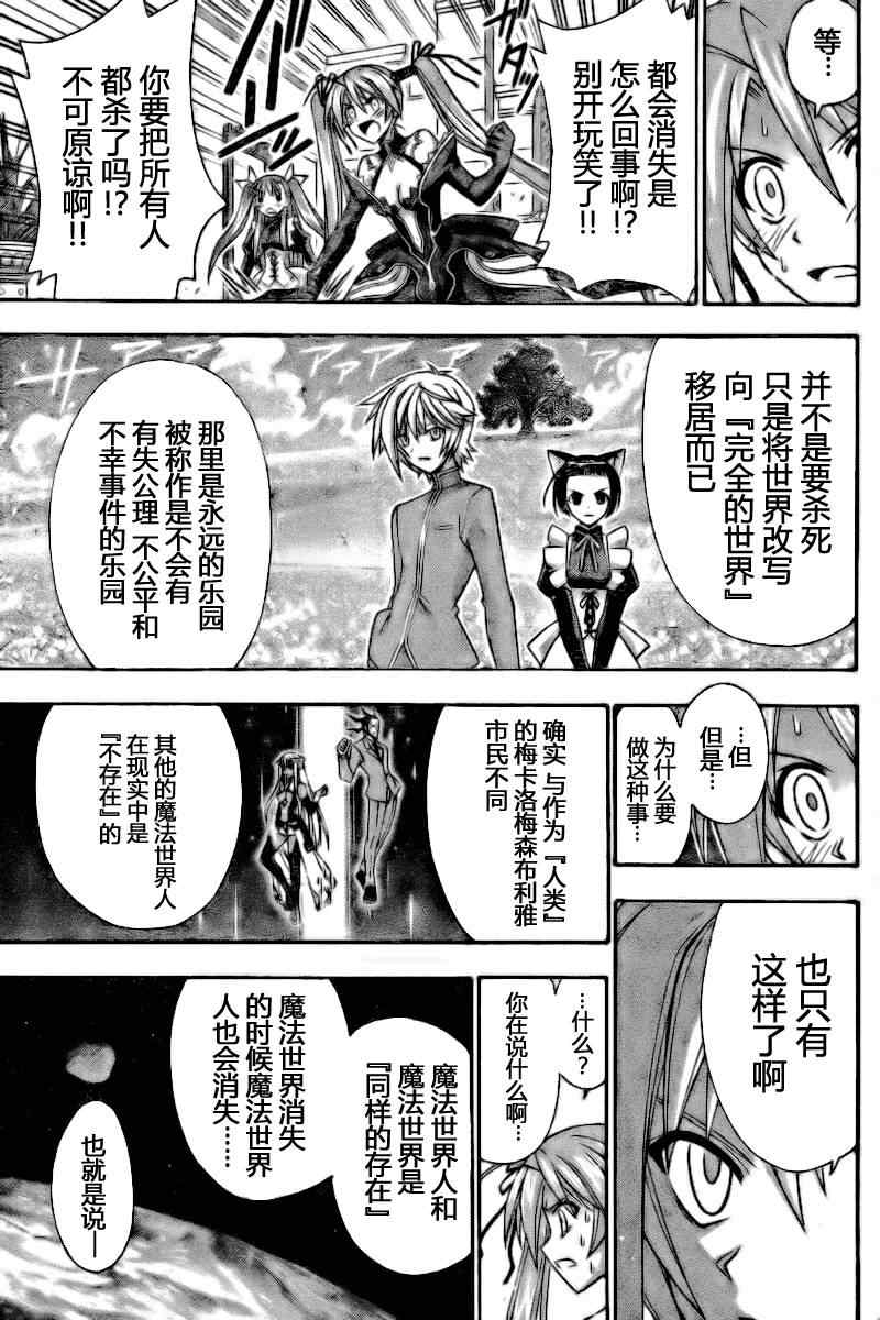 《魔法先生》漫画 284集