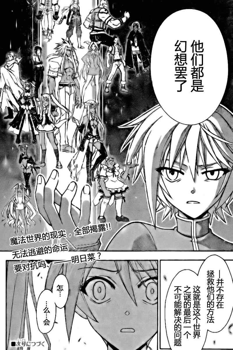 《魔法先生》漫画 284集