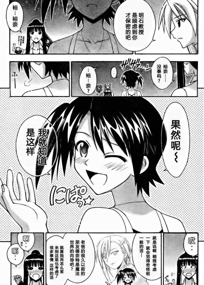 《魔法先生》漫画 287集