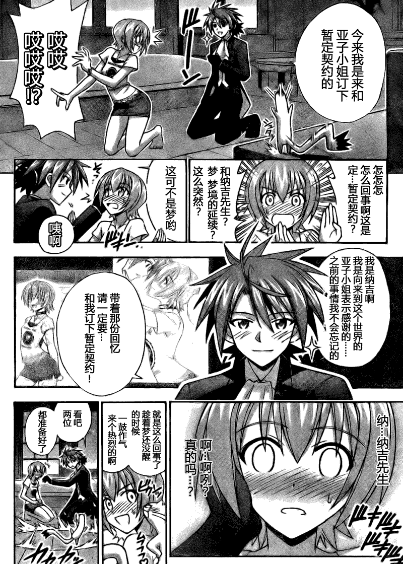 《魔法先生》漫画 289集