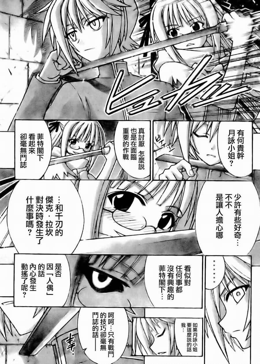 《魔法先生》漫画 290集