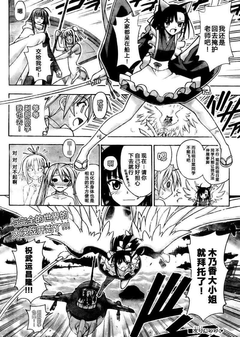 《魔法先生》漫画 293集