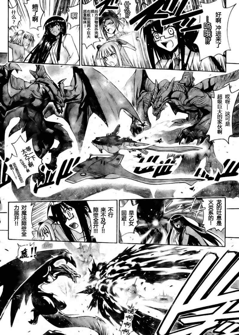 《魔法先生》漫画 294集