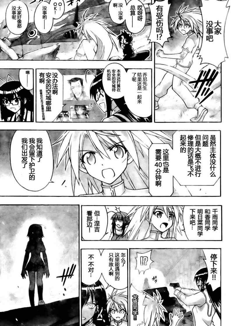 《魔法先生》漫画 294集