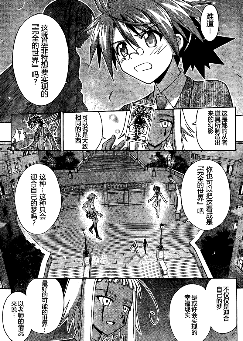 《魔法先生》漫画 297集