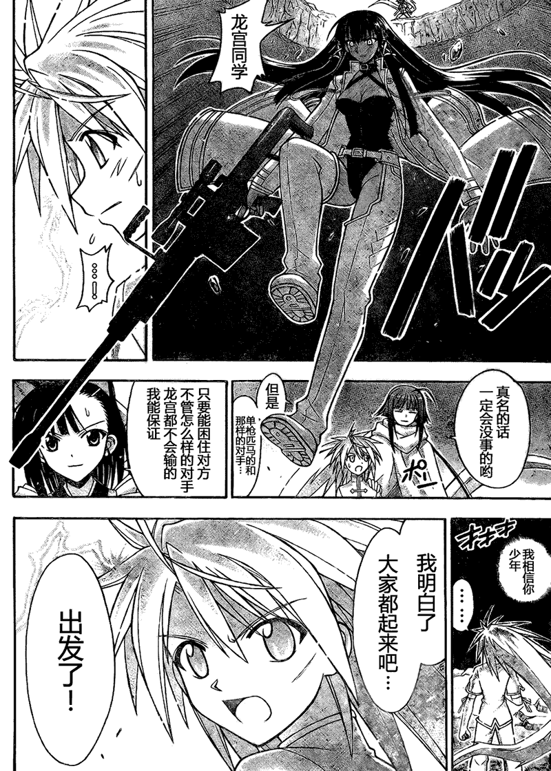 《魔法先生》漫画 299集