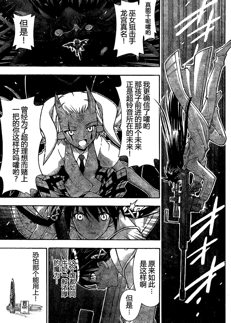 《魔法先生》漫画 299集