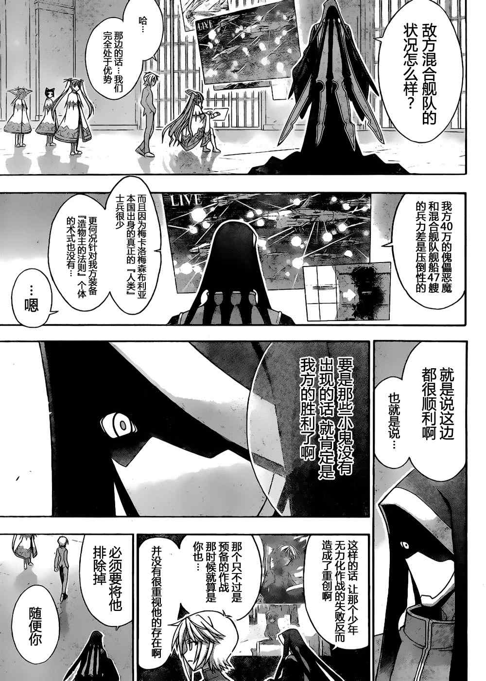 《魔法先生》漫画 301集