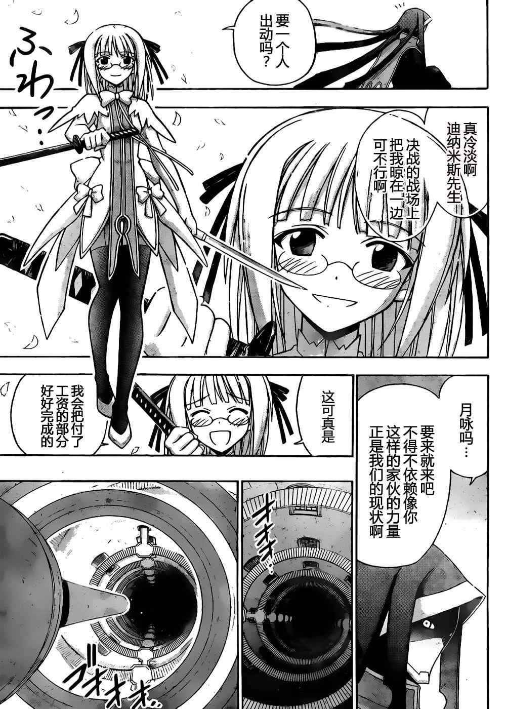 《魔法先生》漫画 301集