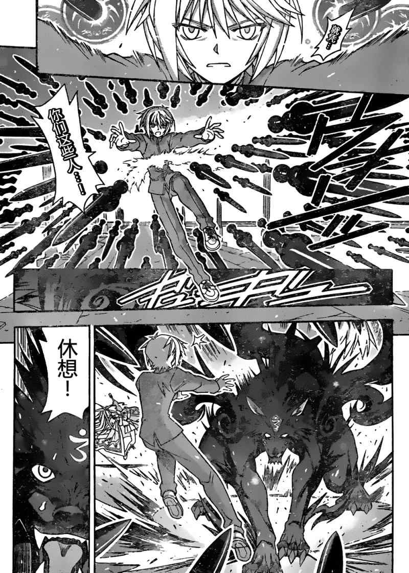 《魔法先生》漫画 310集