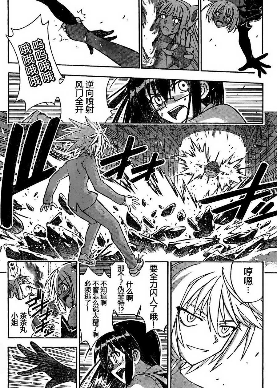 《魔法先生》漫画 312集