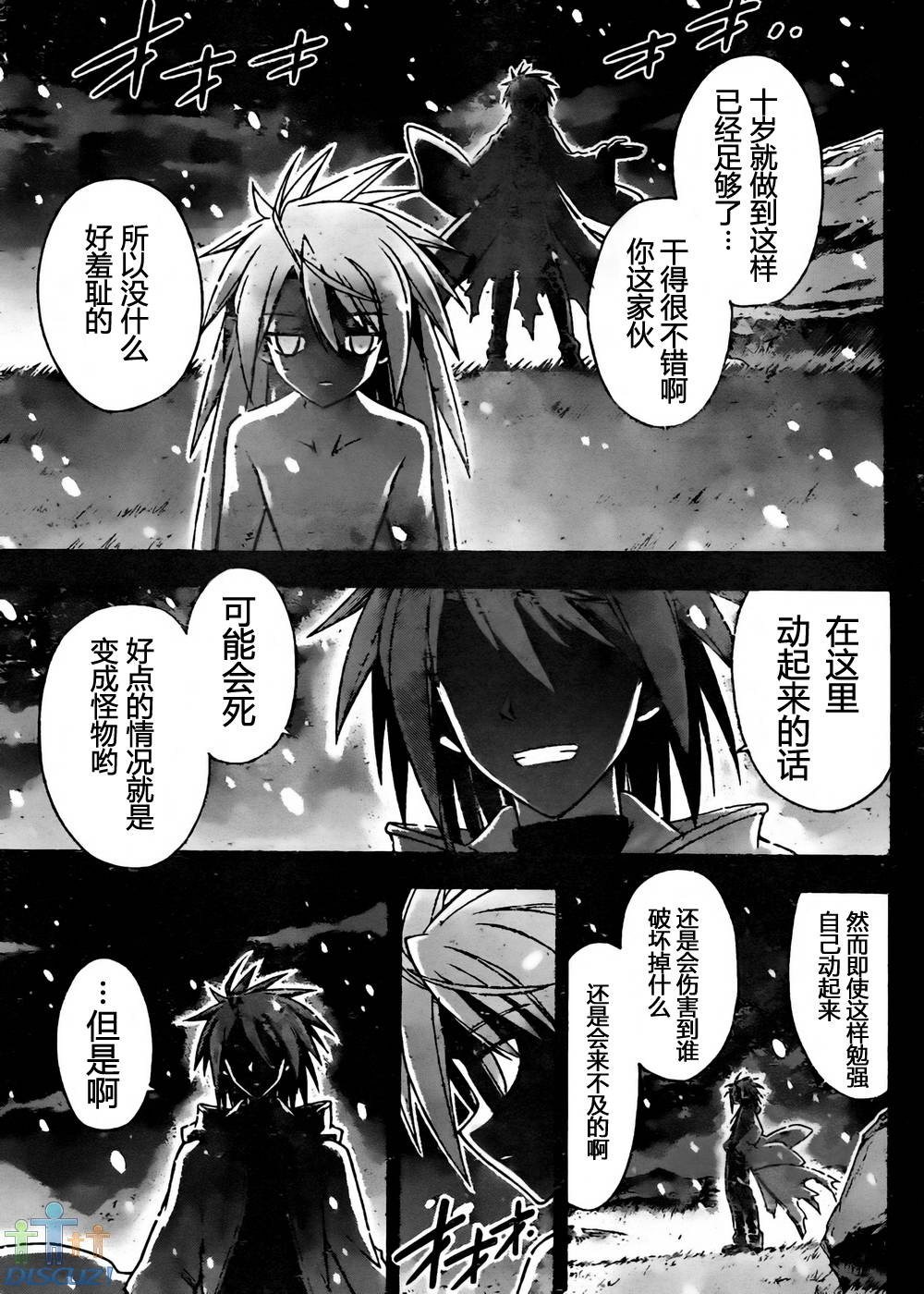 《魔法先生》漫画 313集