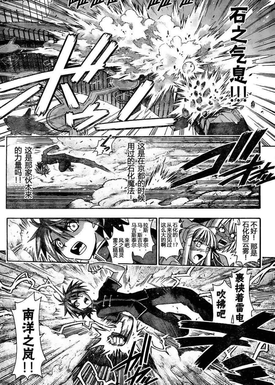 《魔法先生》漫画 319集