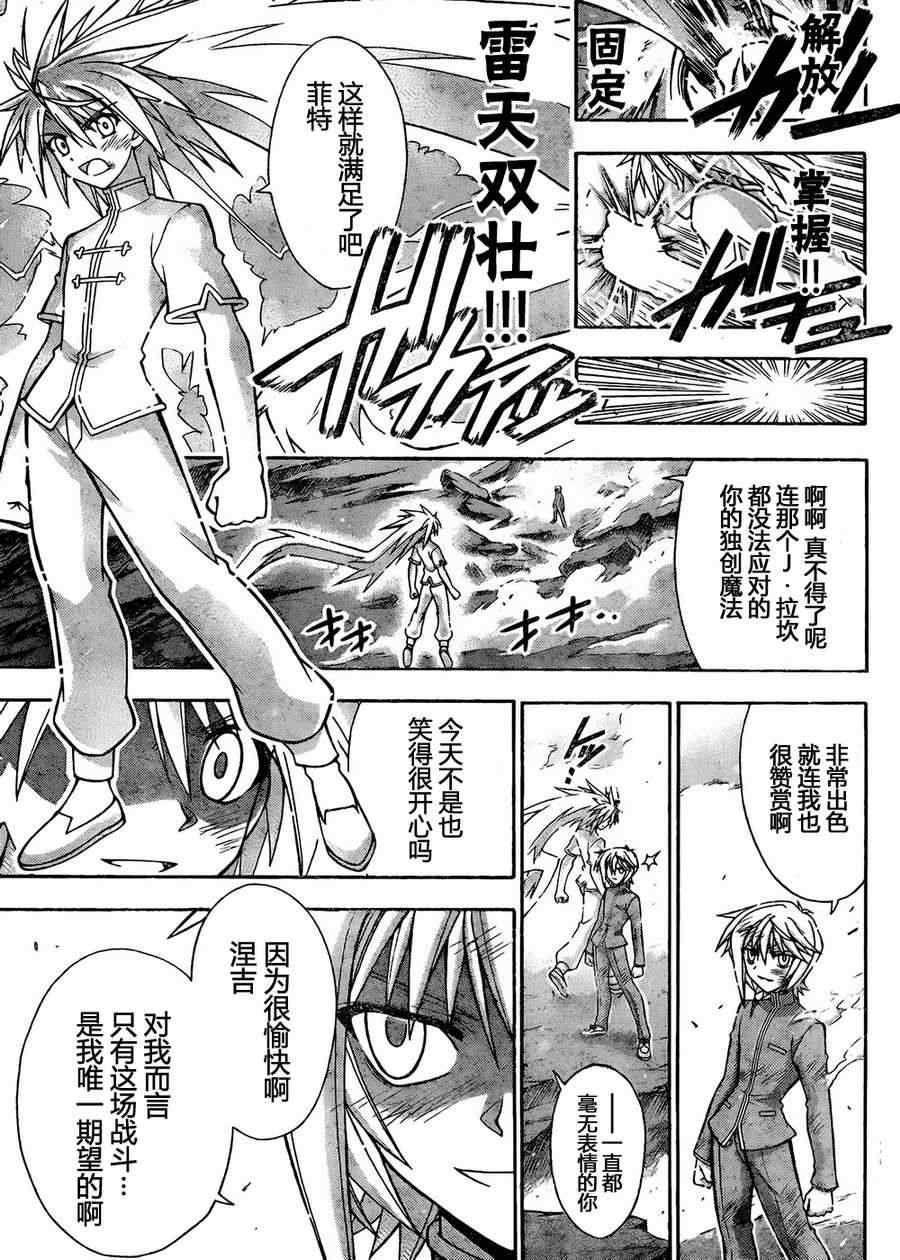 《魔法先生》漫画 319集