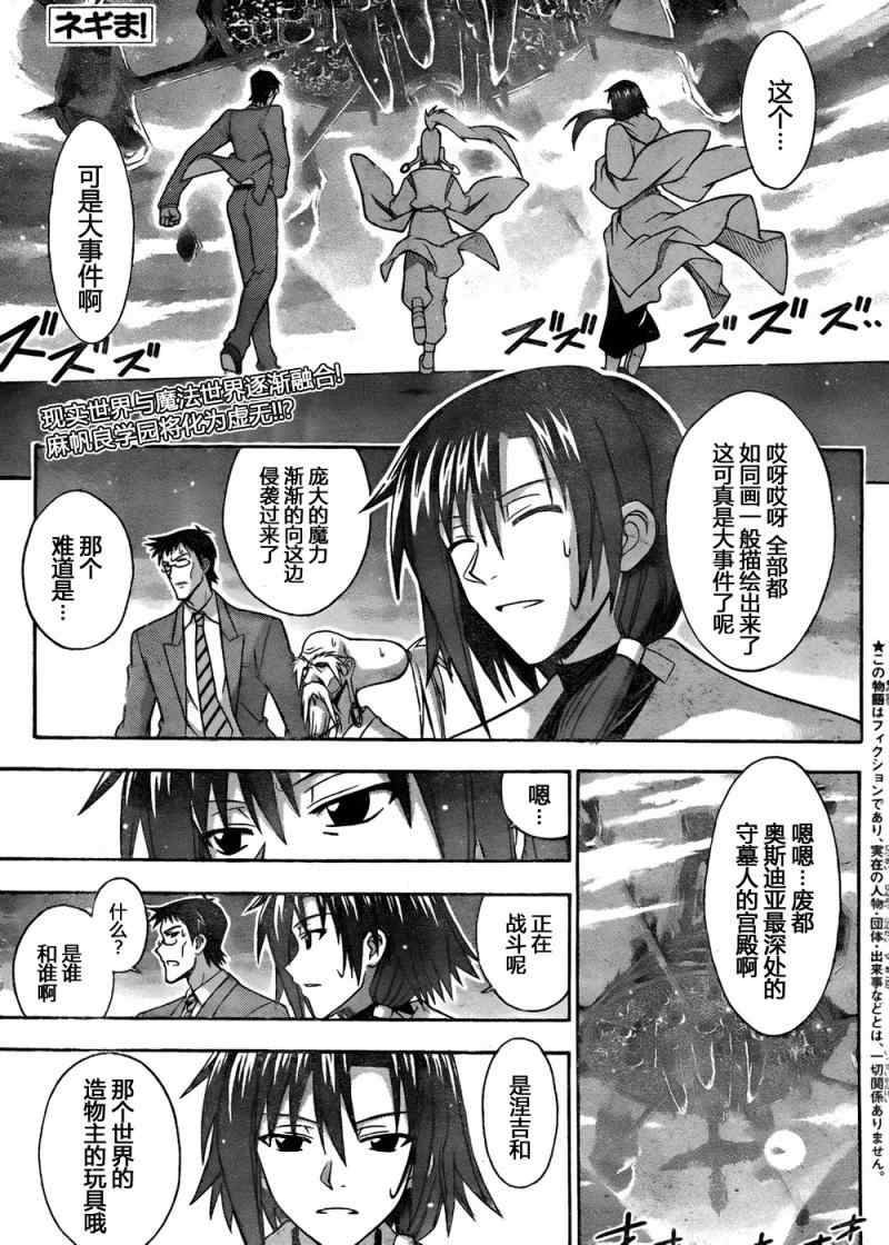 《魔法先生》漫画 321集