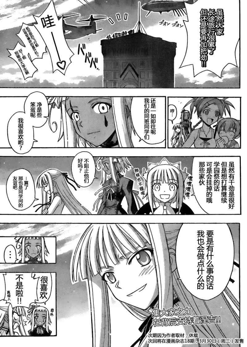 《魔法先生》漫画 321集