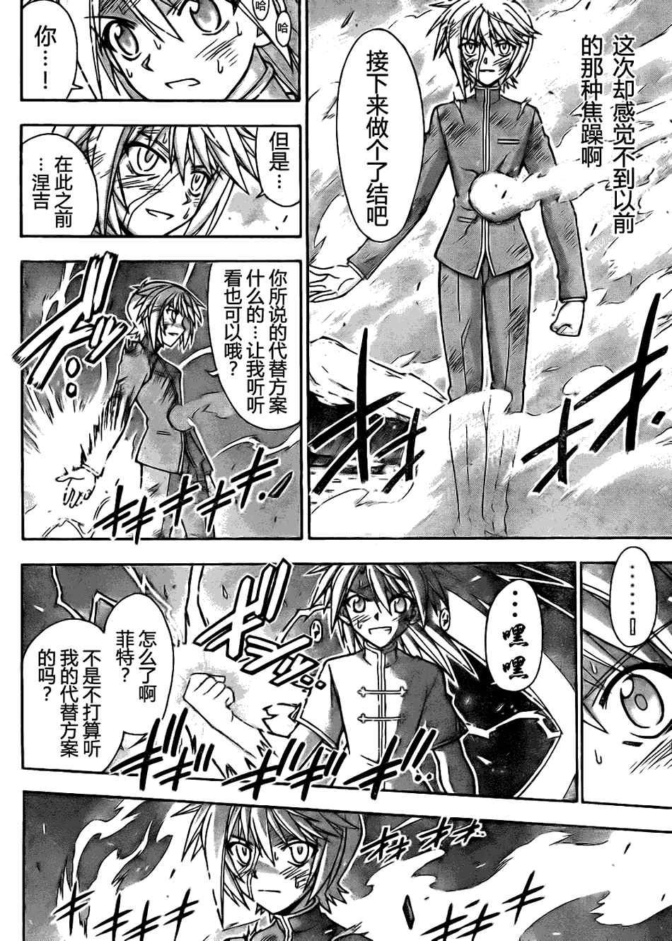 《魔法先生》漫画 324集