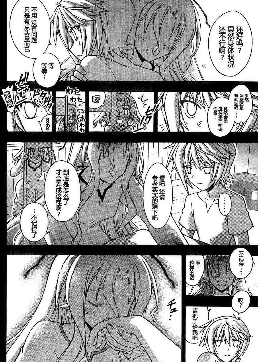 《魔法先生》漫画 327集