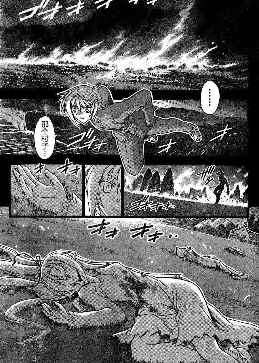 《魔法先生》漫画 327集