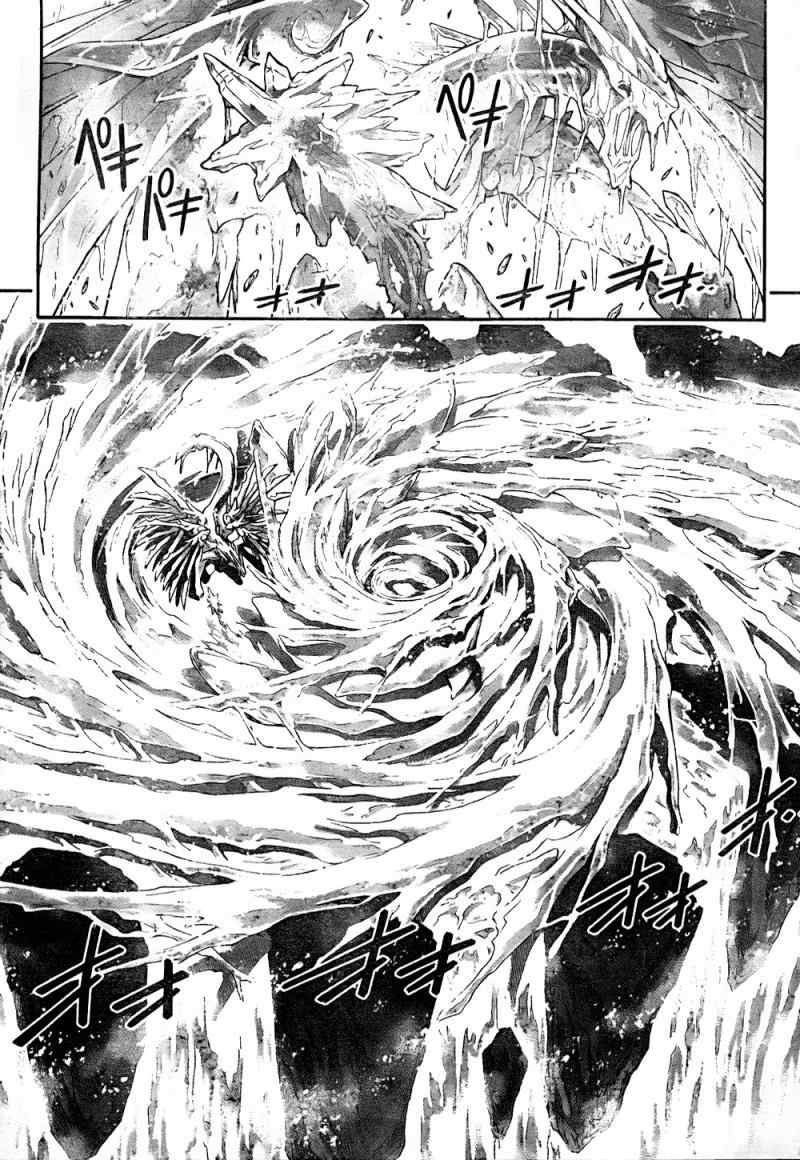 《魔法先生》漫画 333集