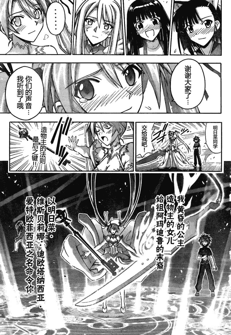 《魔法先生》漫画 334集