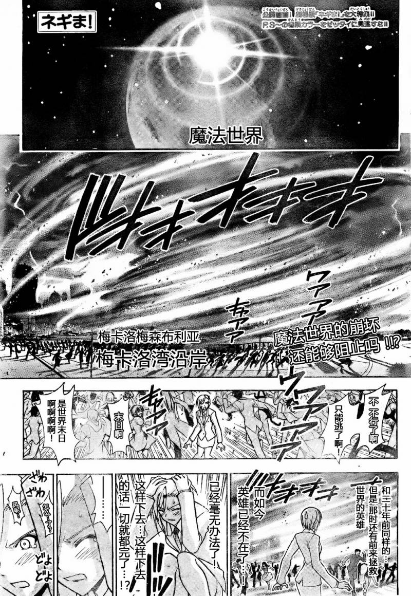 《魔法先生》漫画 335集