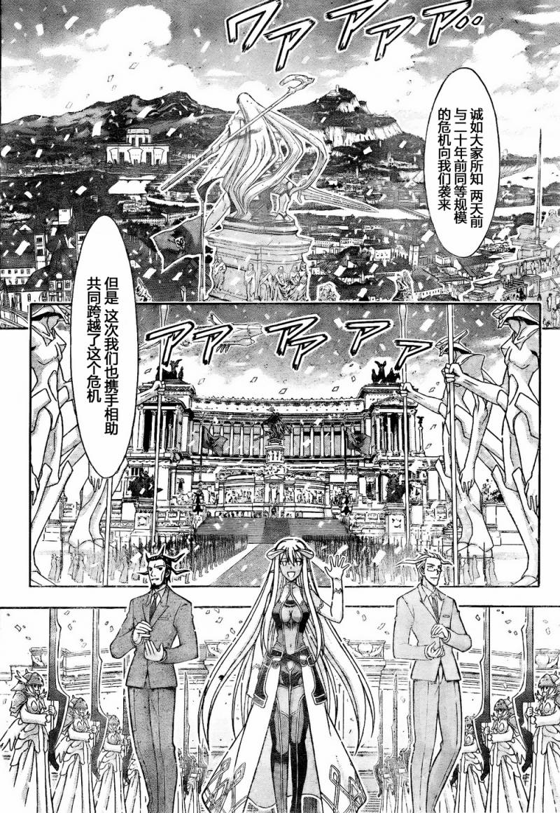 《魔法先生》漫画 335集