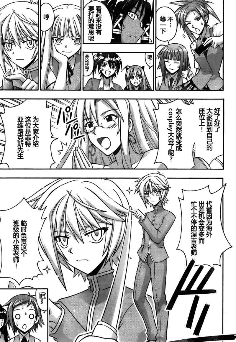 《魔法先生》漫画 336集