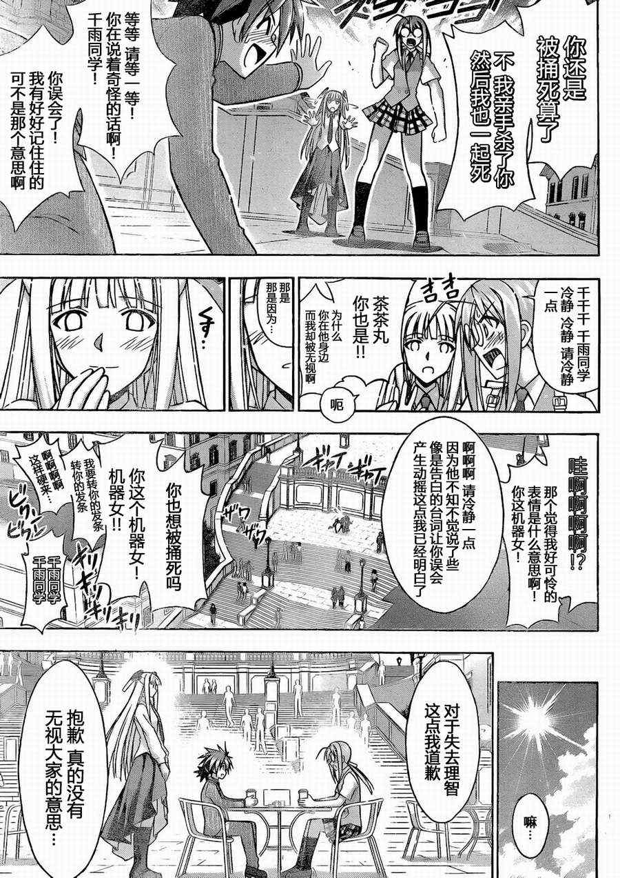 《魔法先生》漫画 338集