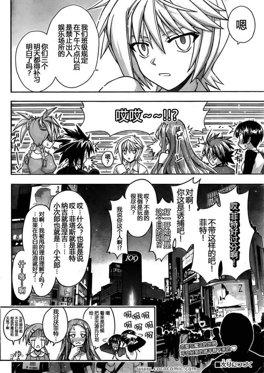 《魔法先生》漫画 339集