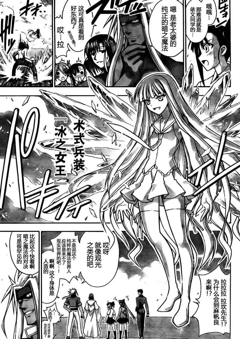 《魔法先生》漫画 342集