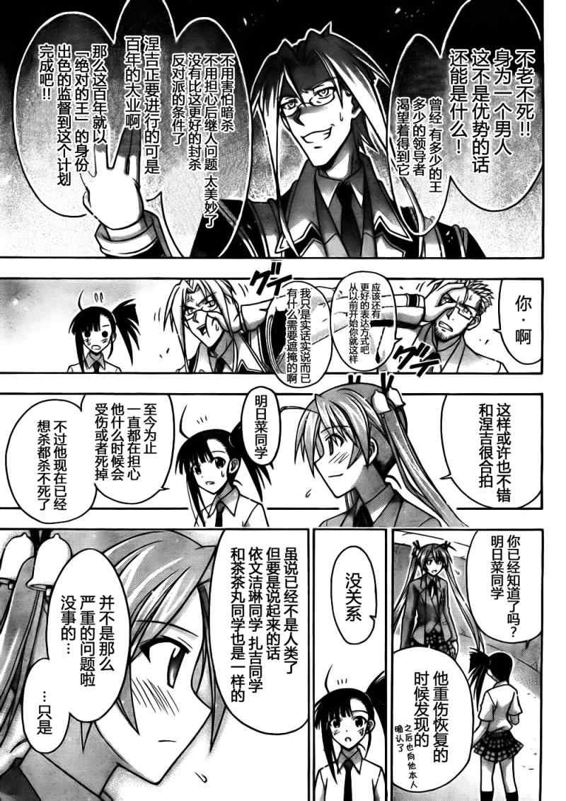 《魔法先生》漫画 342集