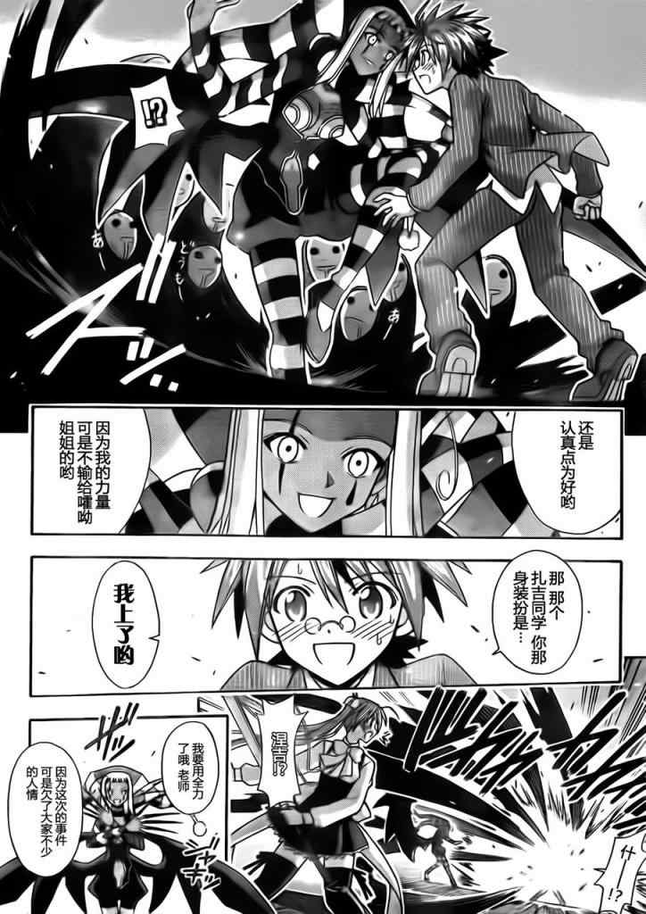 《魔法先生》漫画 348集