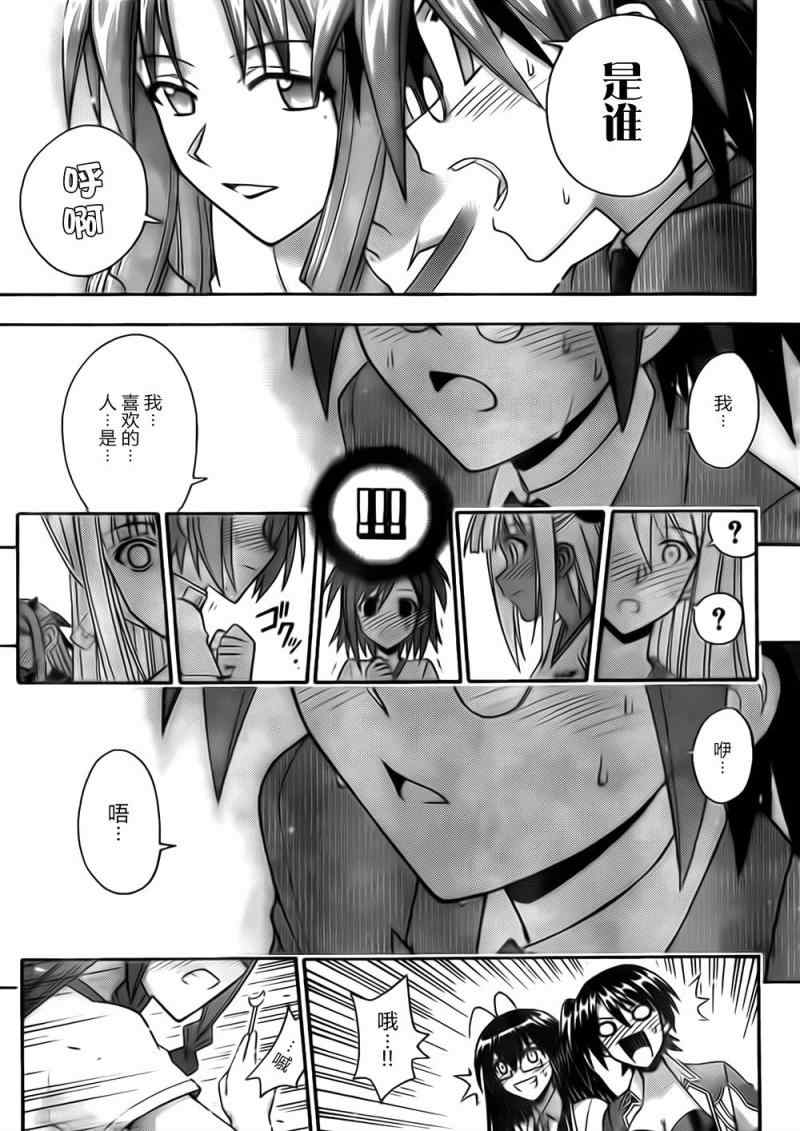 《魔法先生》漫画 348集