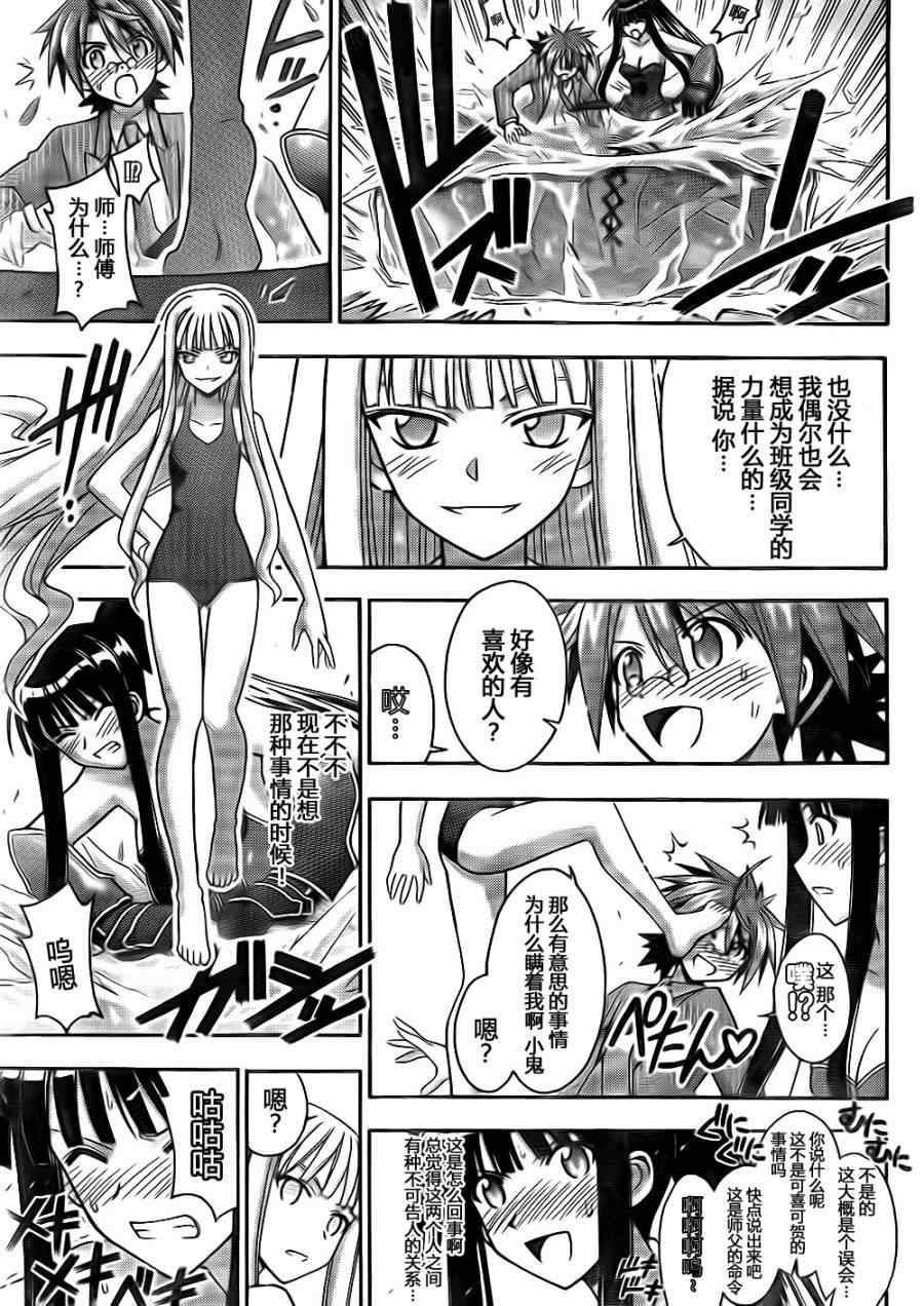 《魔法先生》漫画 349集